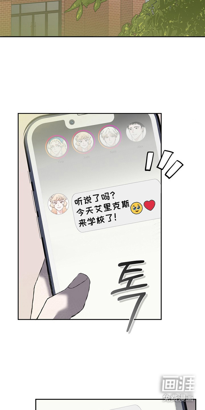 恋爱偏差值漫画-图7