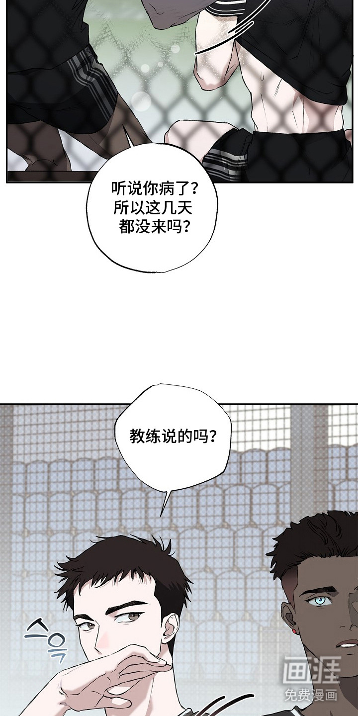 恋爱偏差值漫画-图14