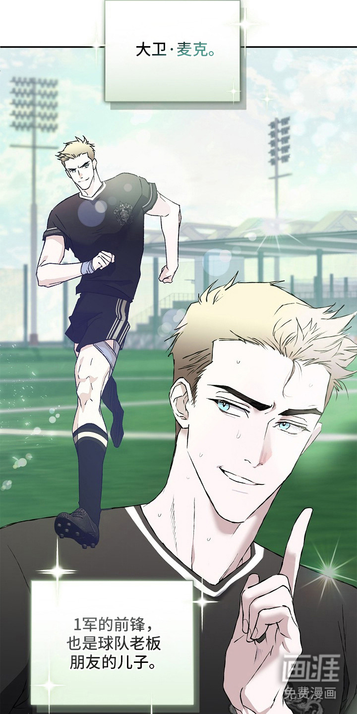 恋爱偏差值漫画-图16