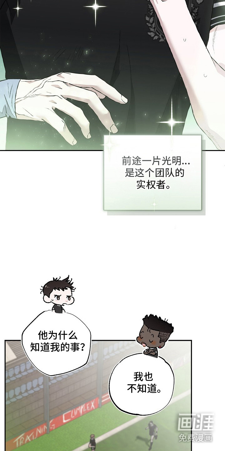恋爱偏差值漫画-图17