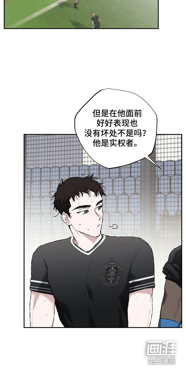 恋爱偏差值漫画-图18