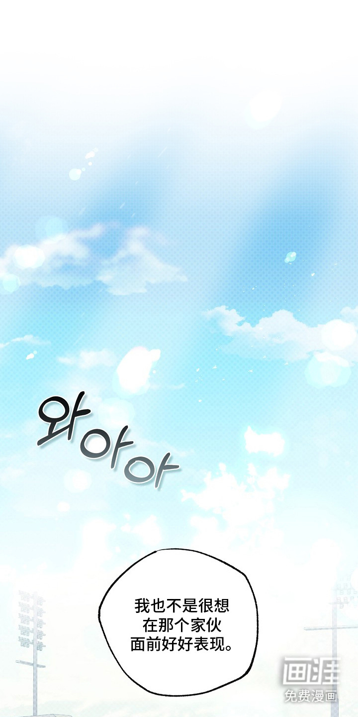 恋爱偏差值第13话第1页