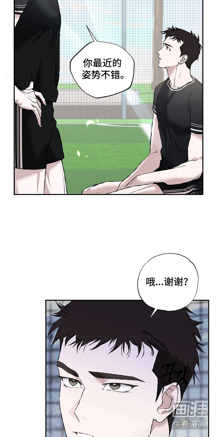 恋爱偏差值漫画-图6