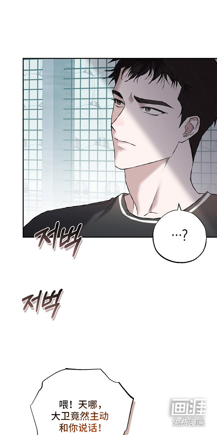 恋爱偏差值漫画-图9