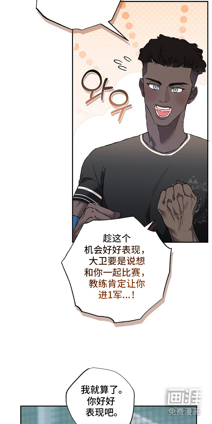 恋爱偏差值漫画-图10