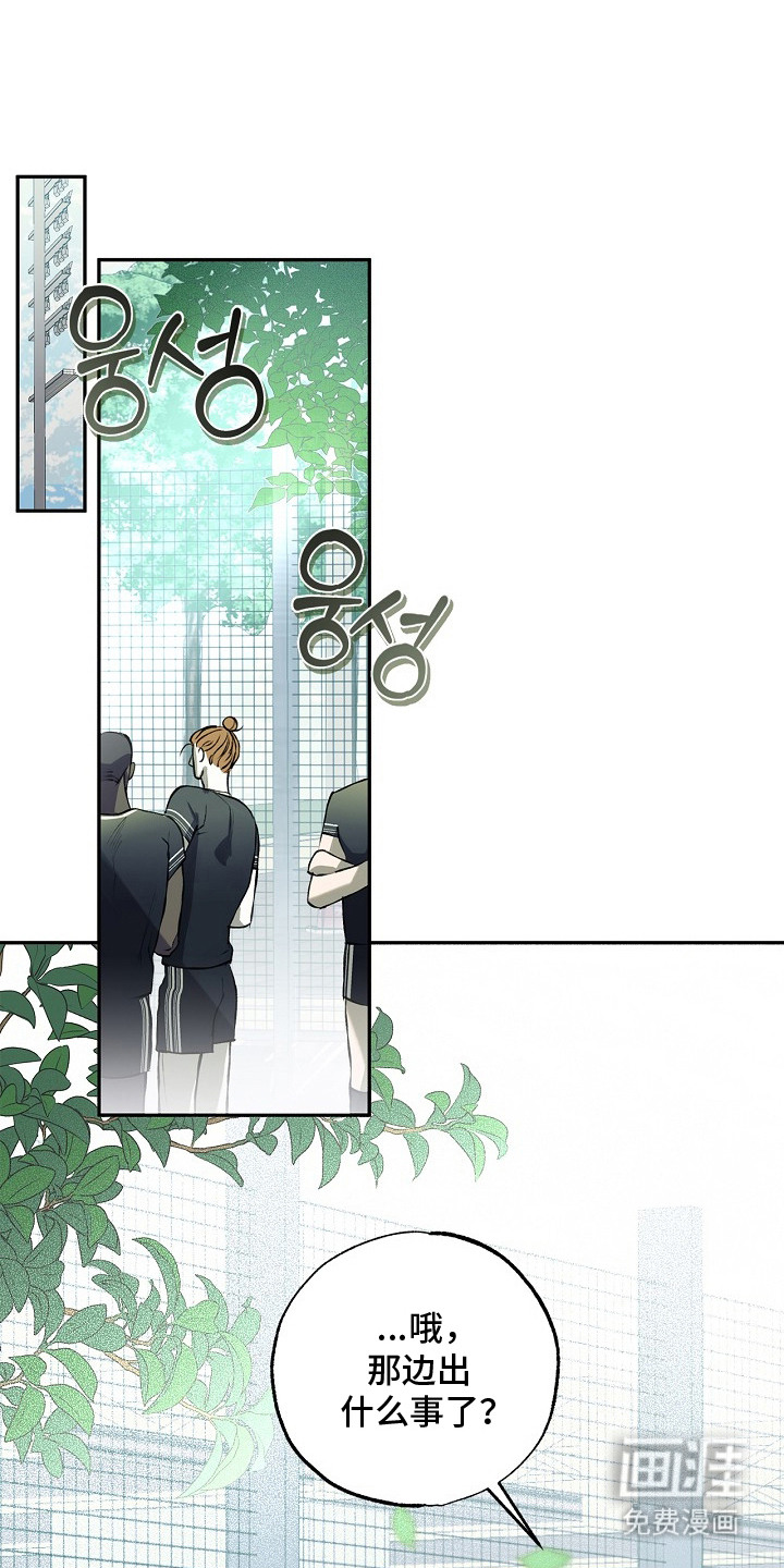 恋爱偏差值漫画-图13