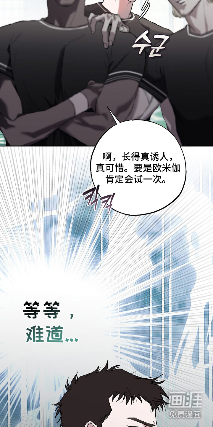 恋爱偏差值漫画-图15