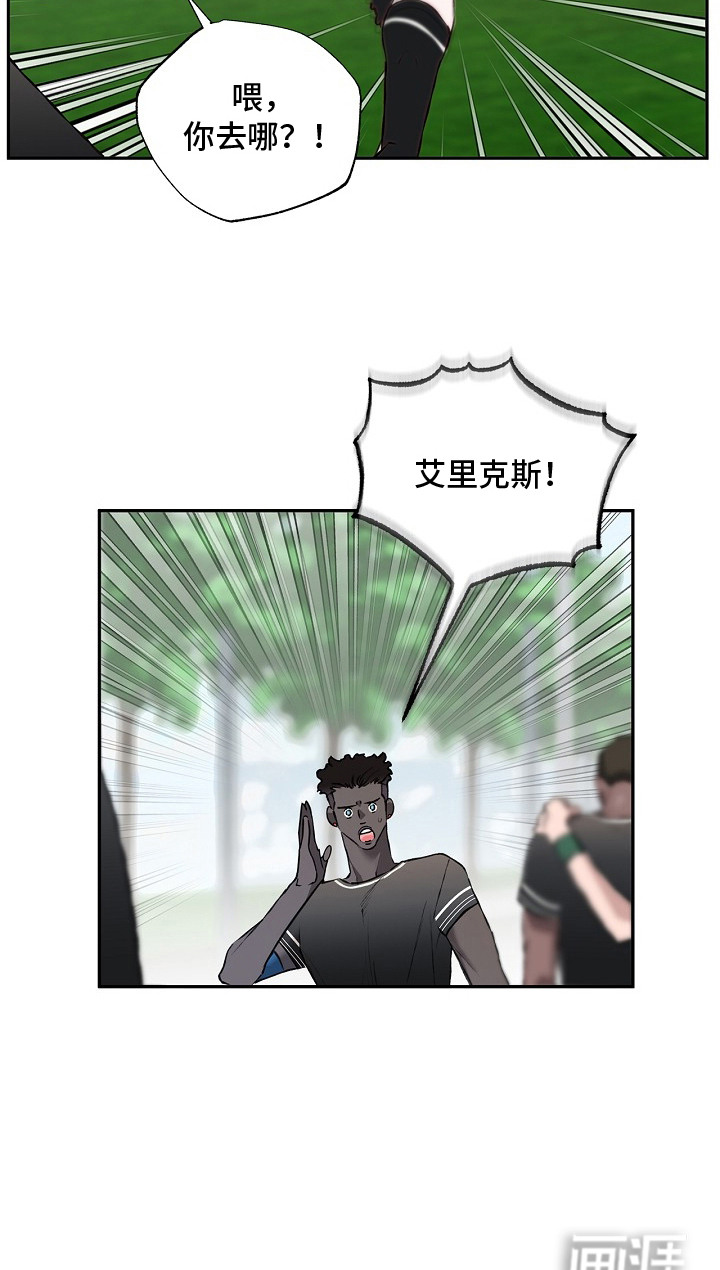 恋爱偏差值漫画-图21