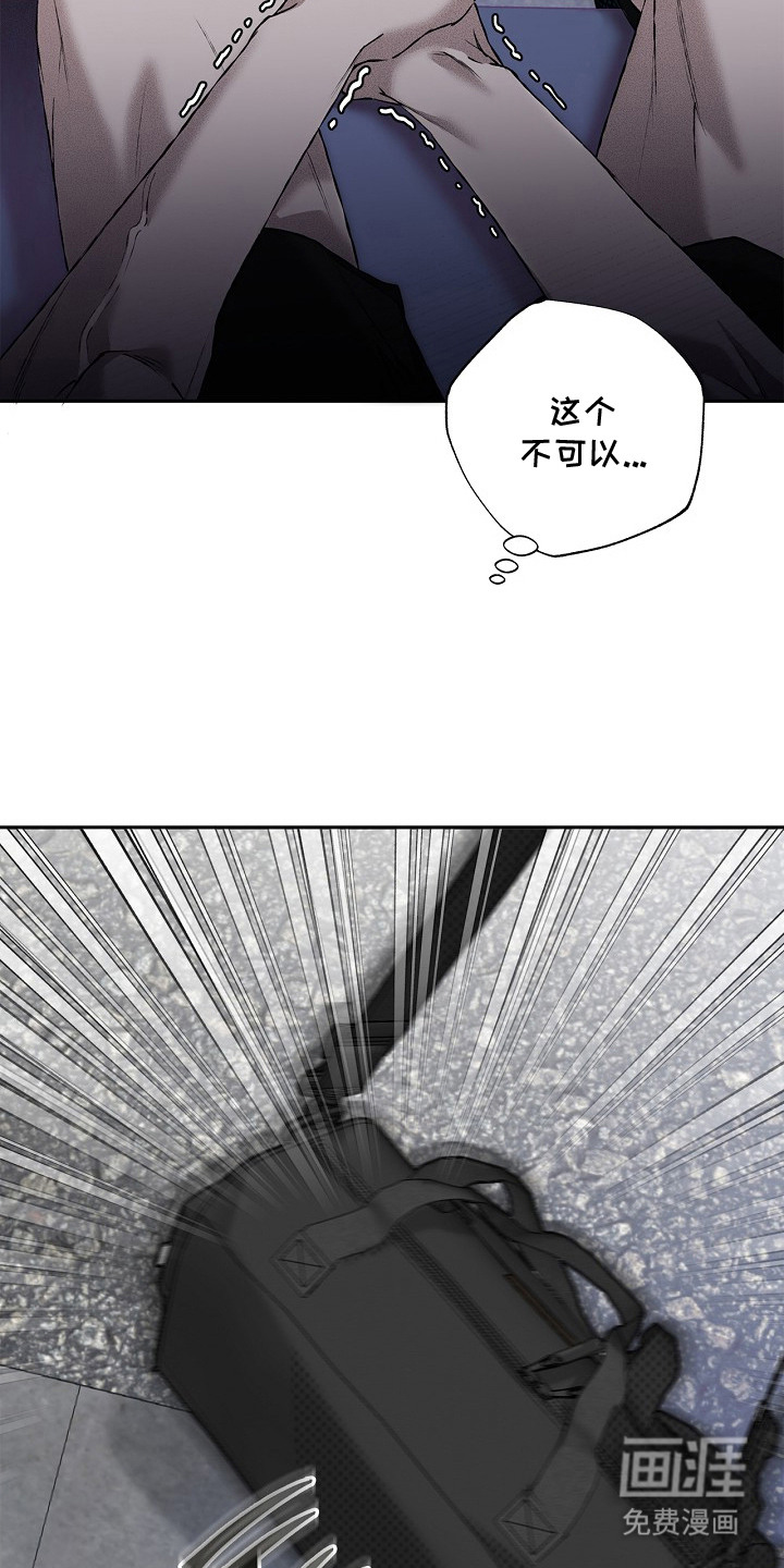 恋爱偏差值漫画-图5