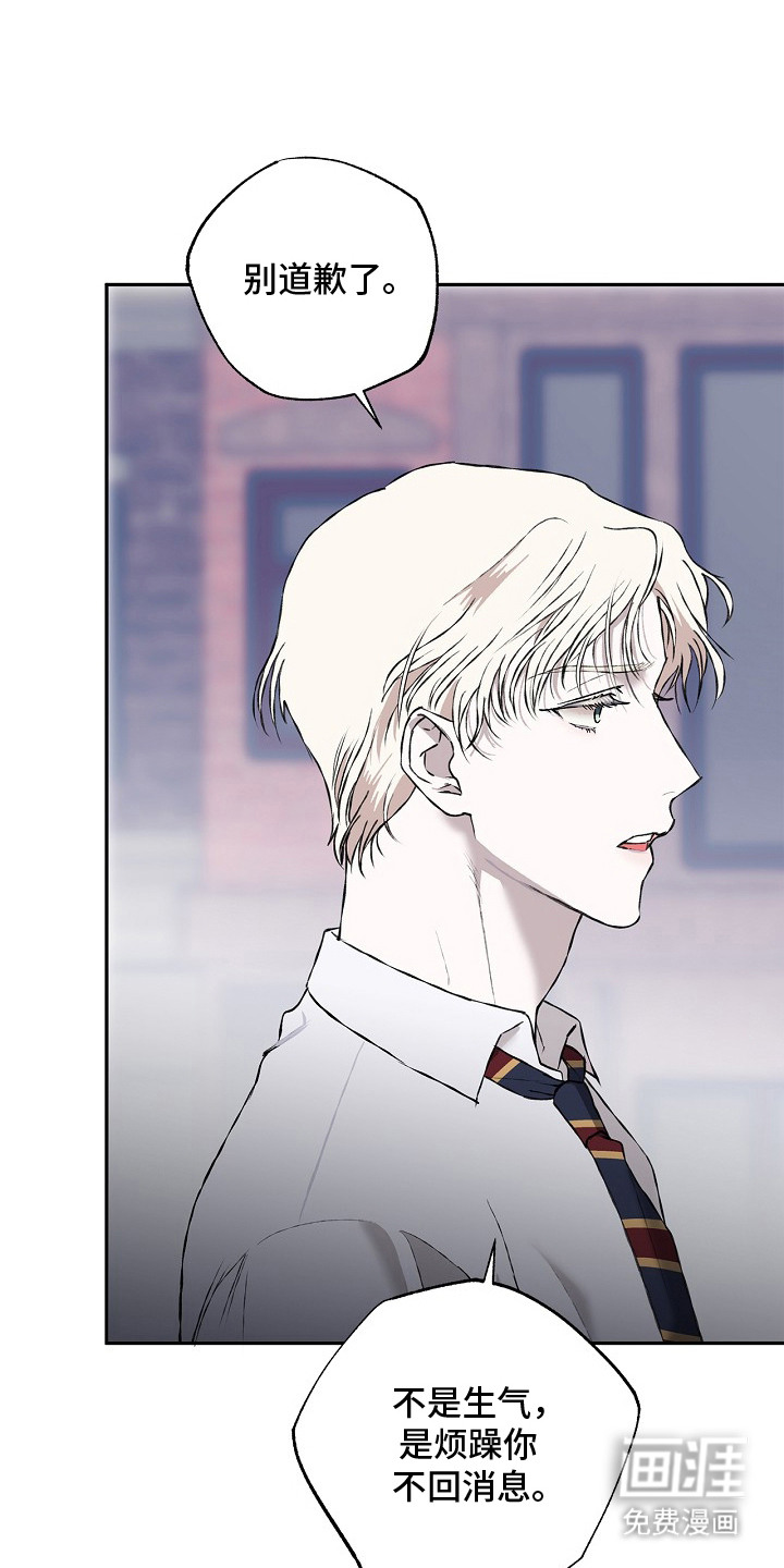 恋爱偏差值漫画-图24