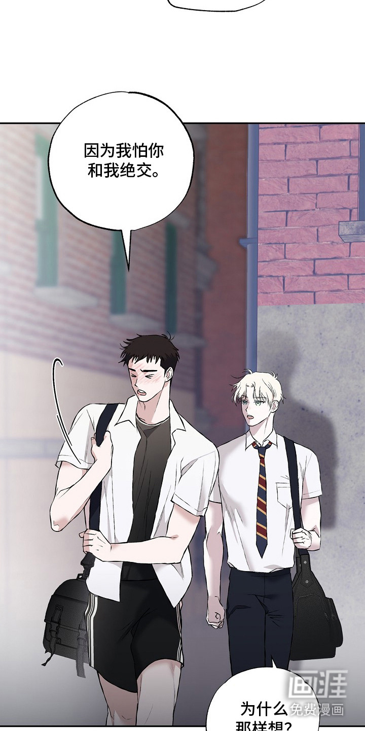 恋爱偏差值漫画-图25