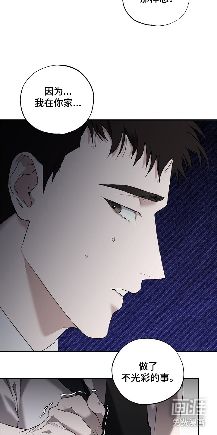 恋爱偏差值漫画-图26