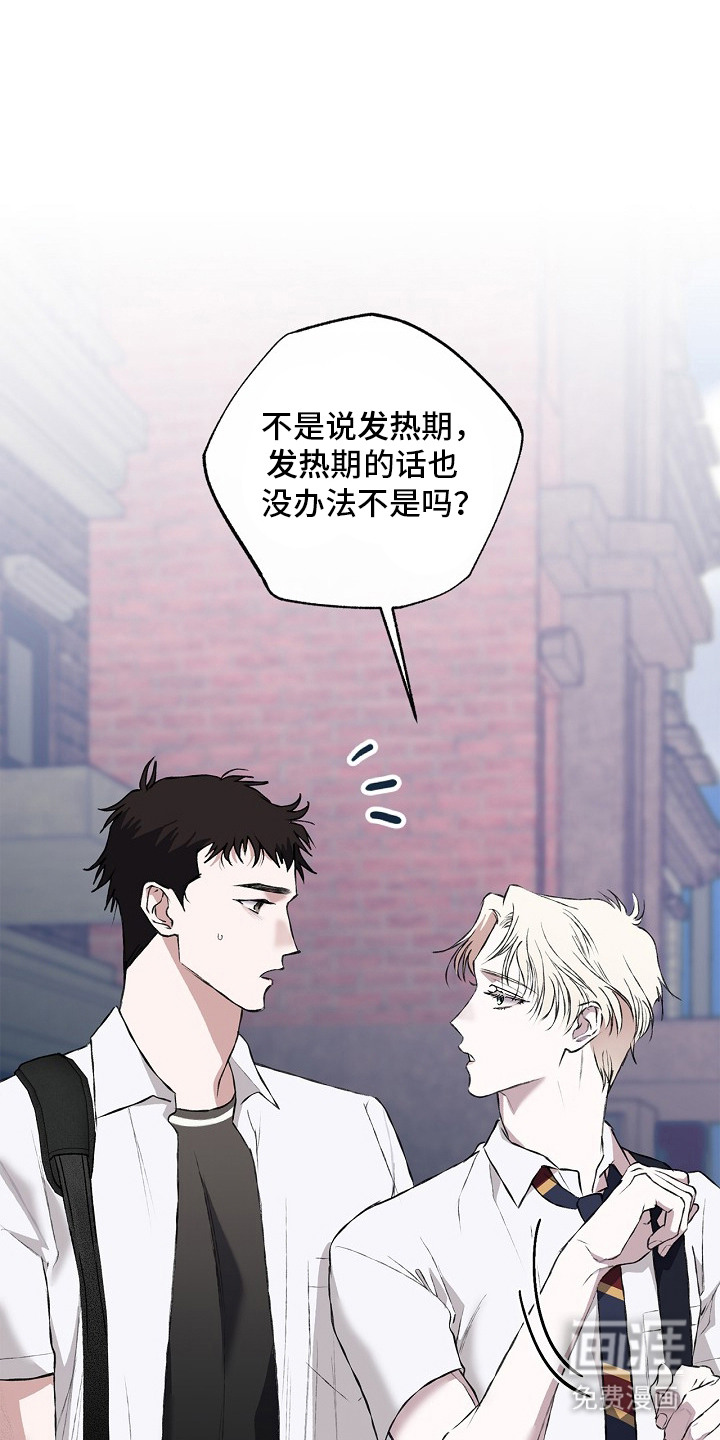 恋爱偏差值漫画-图0