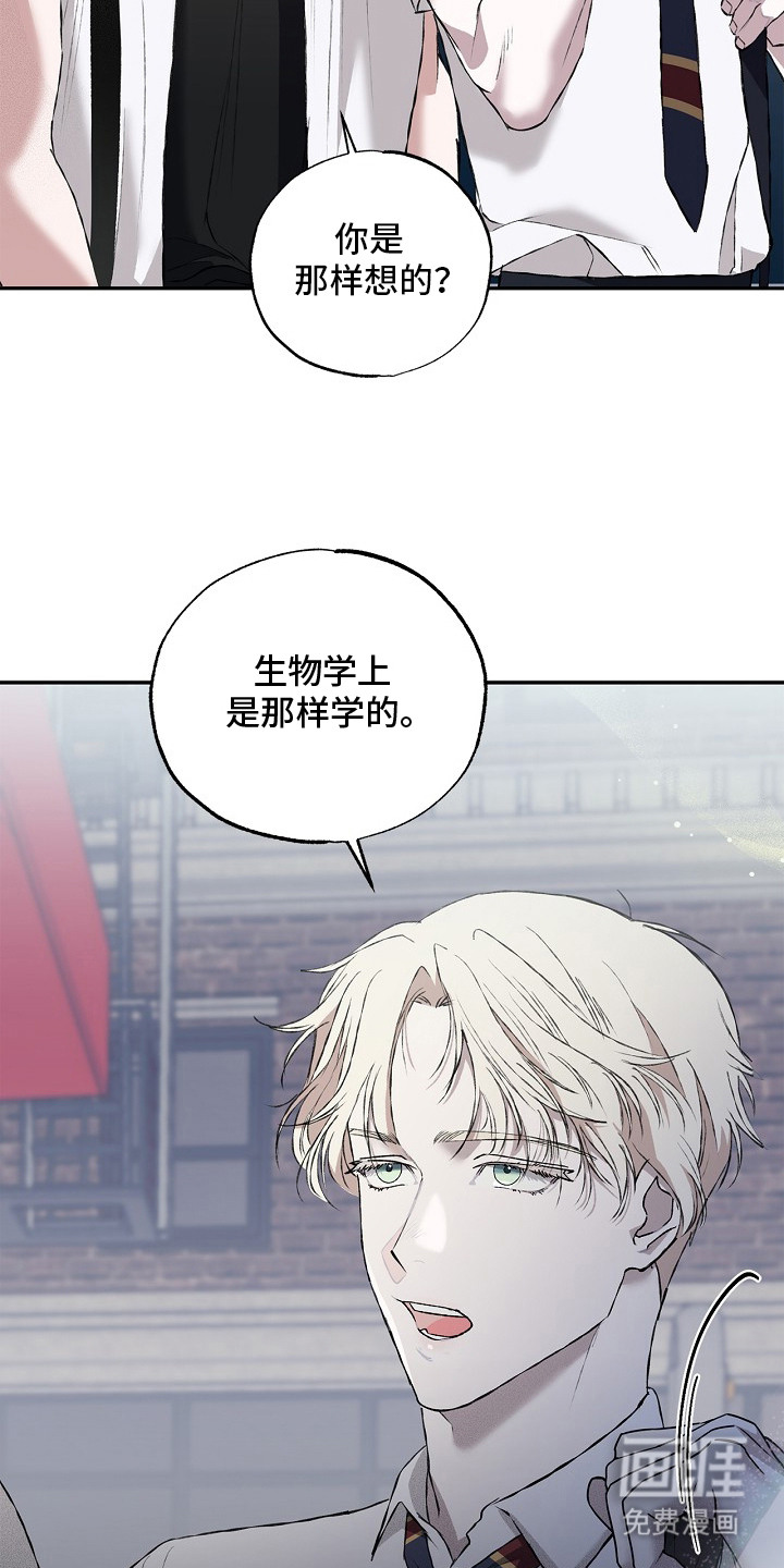 恋爱偏差值漫画-图1