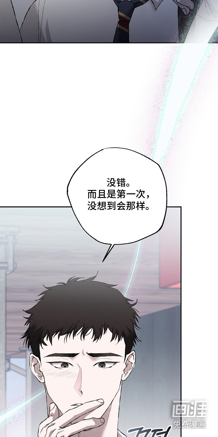 恋爱偏差值漫画-图2