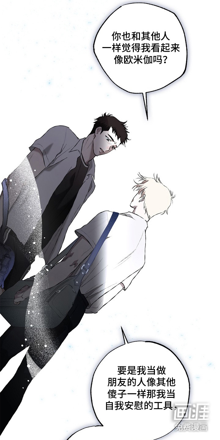 恋爱偏差值漫画-图7