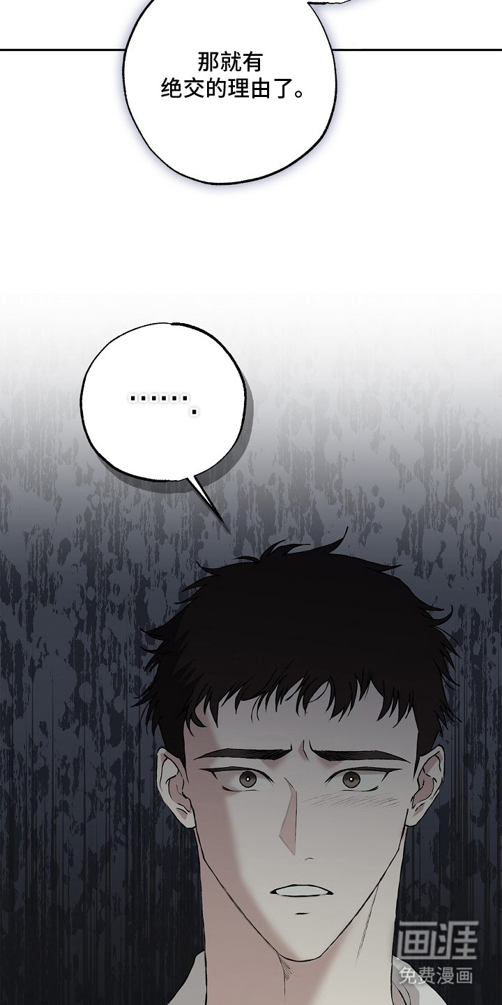 恋爱偏差值漫画-图8