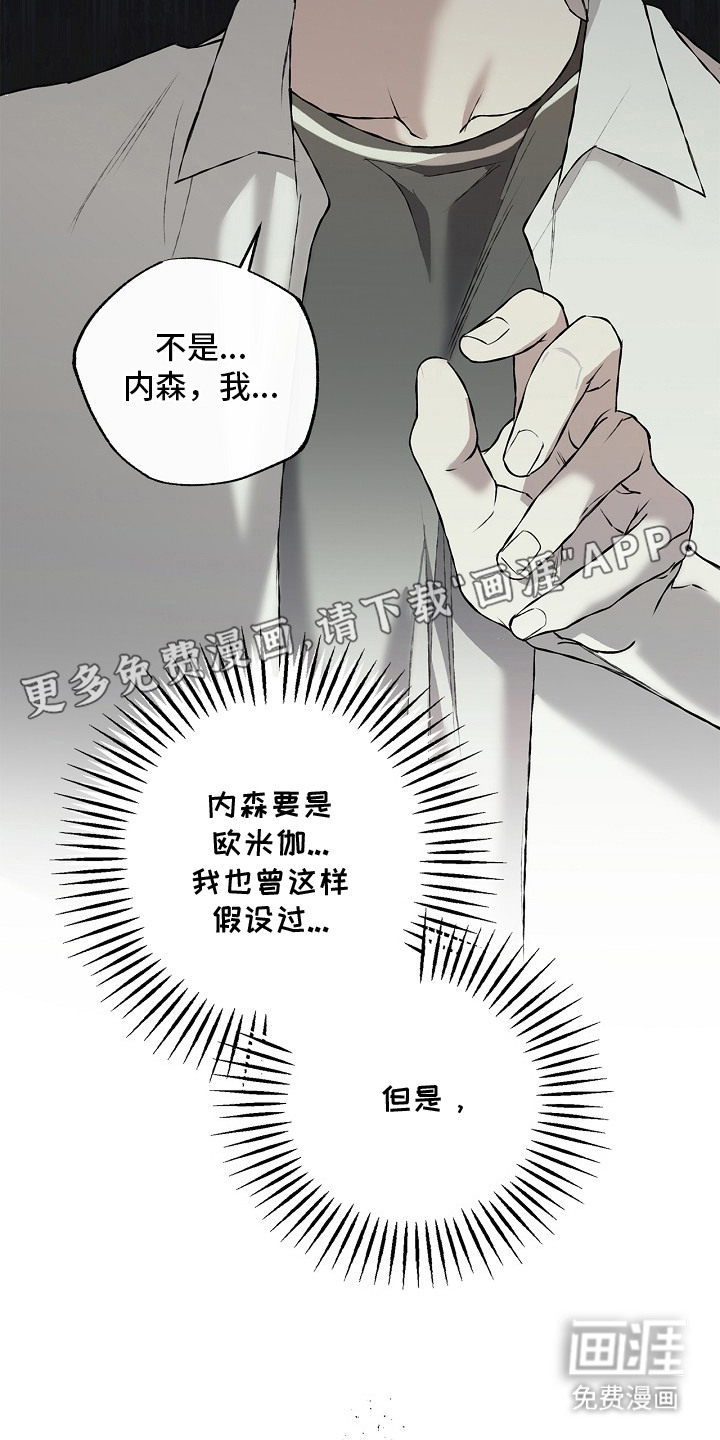 恋爱偏差值漫画-图9