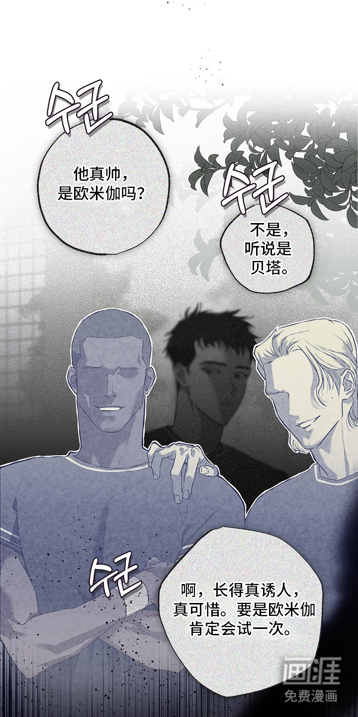 恋爱偏差值漫画-图10