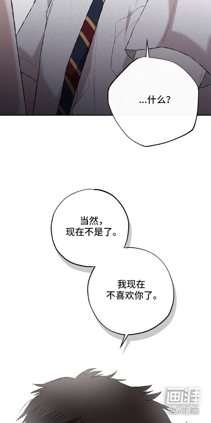 恋爱偏差值漫画-图19