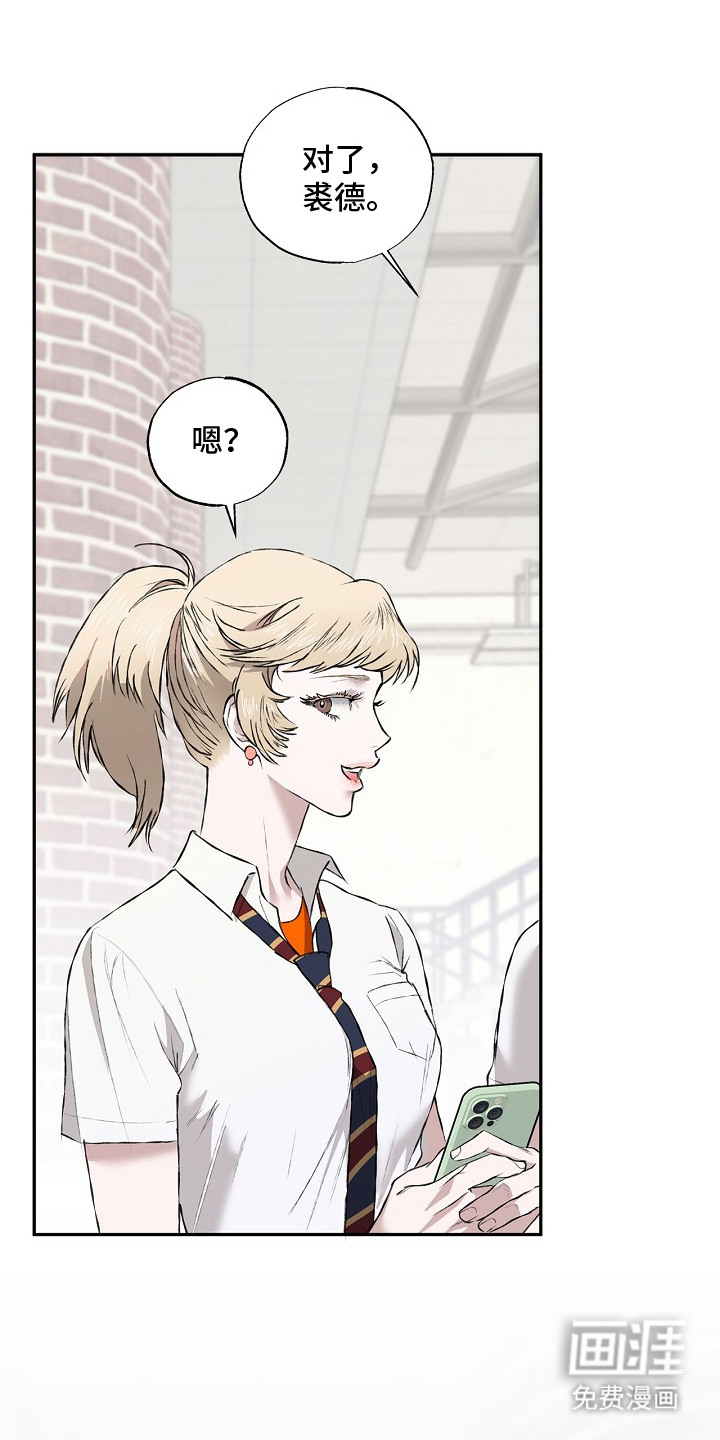 恋爱偏差值漫画-图27