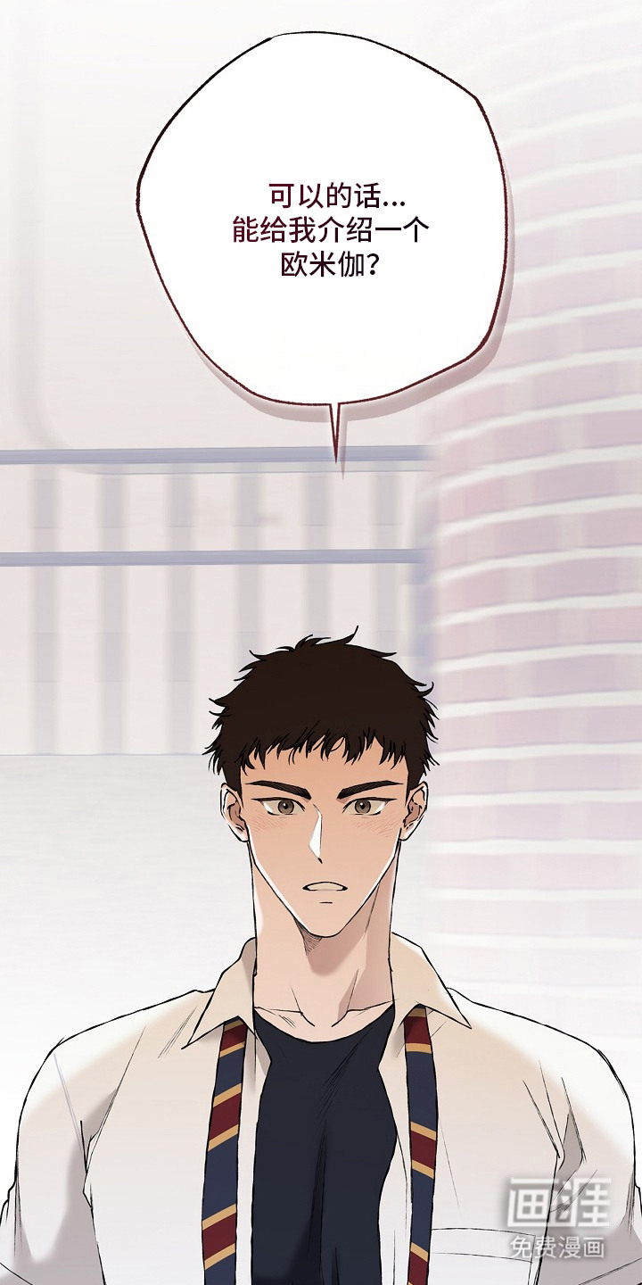 恋爱偏差值漫画-图28