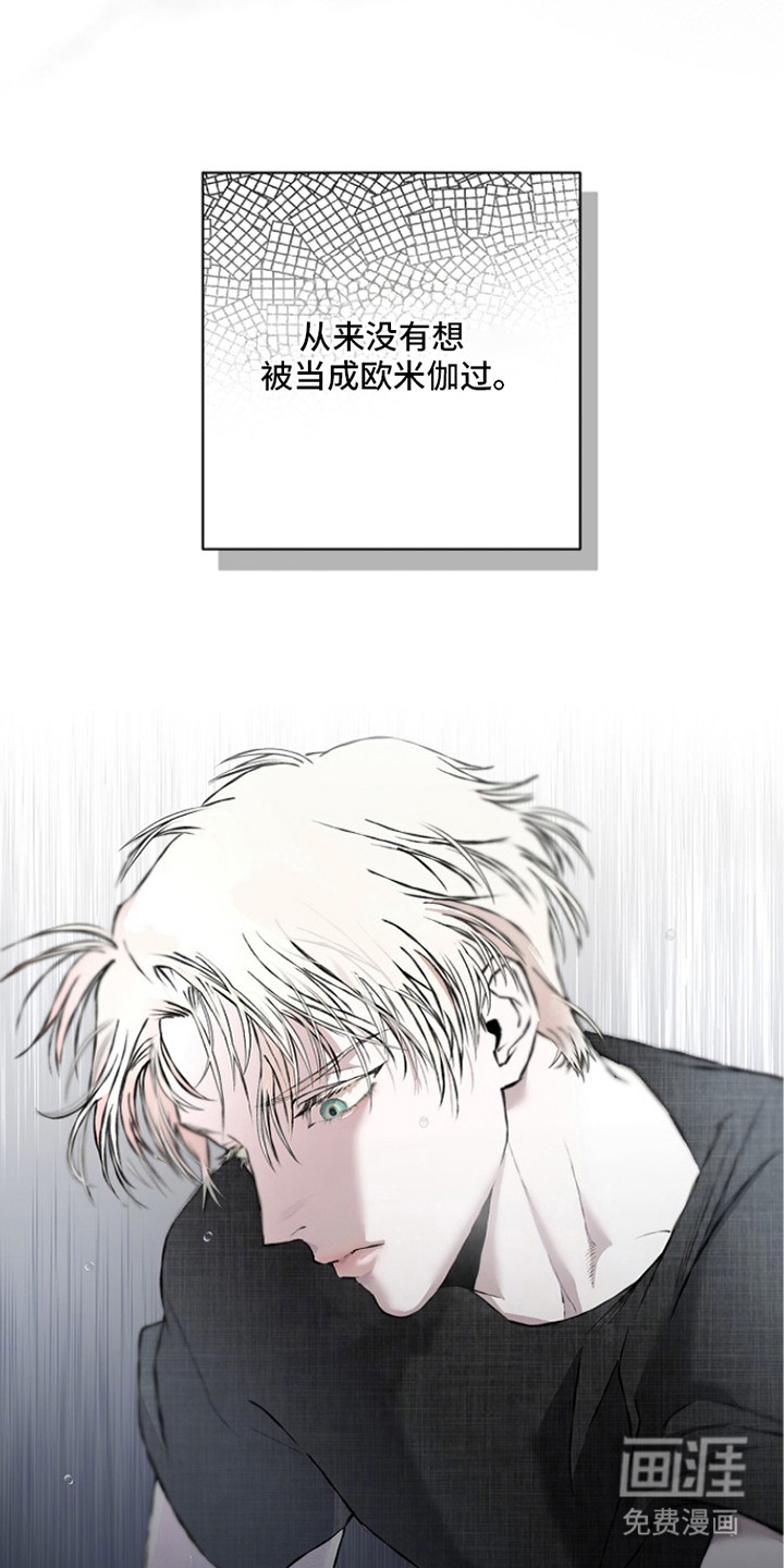 恋爱偏差值漫画-图11