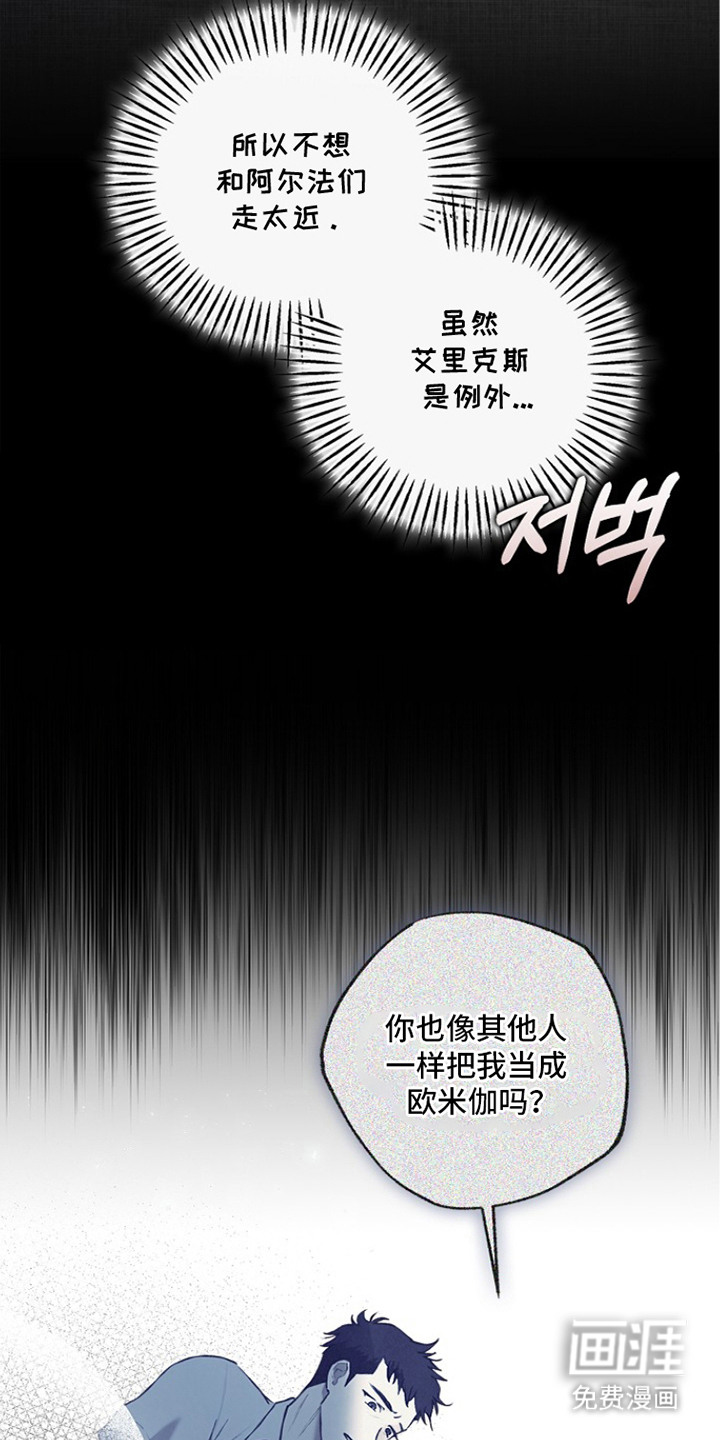 恋爱偏差值漫画-图16