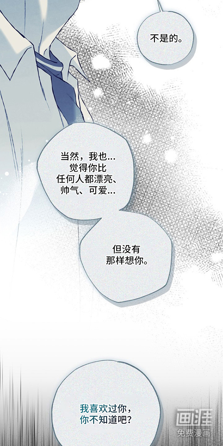 恋爱偏差值漫画-图18