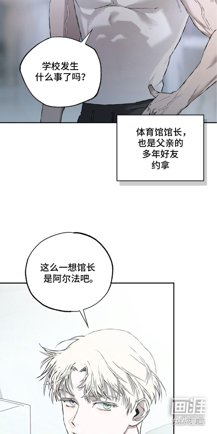 恋爱偏差值漫画-图22