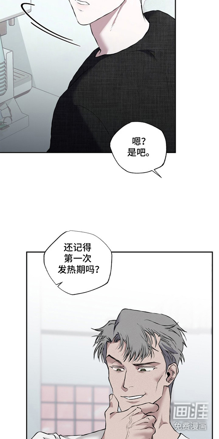 恋爱偏差值漫画-图23