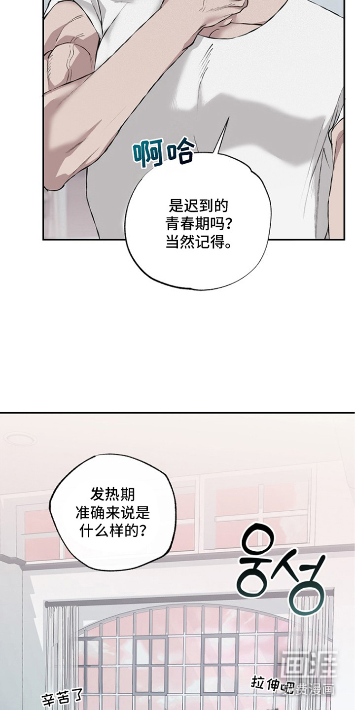 恋爱偏差值漫画-图24