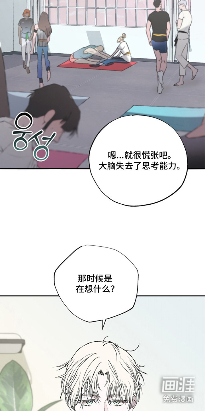 恋爱偏差值漫画-图25
