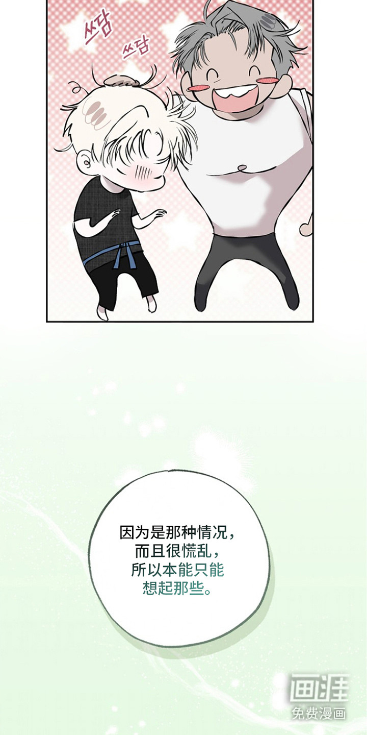 恋爱偏差值漫画-图27