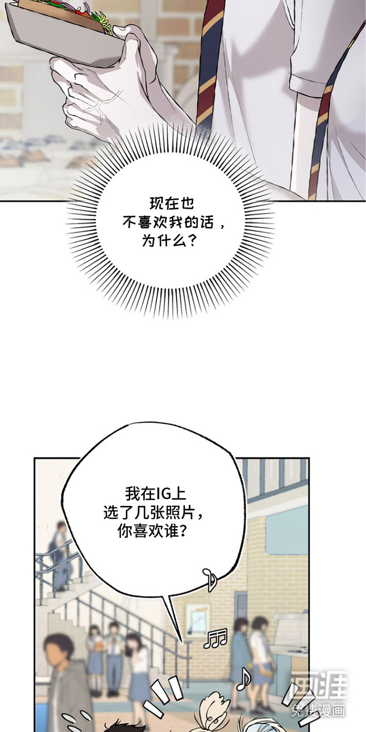 恋爱偏差值漫画-图3