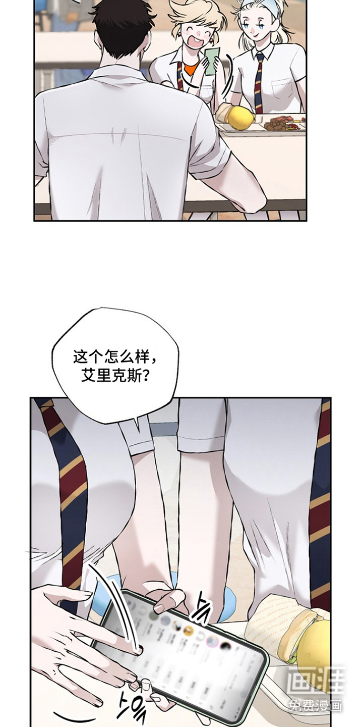 恋爱偏差值漫画-图4