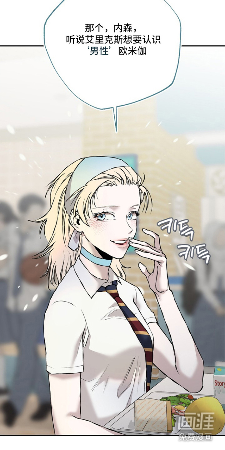 恋爱偏差值漫画-图7