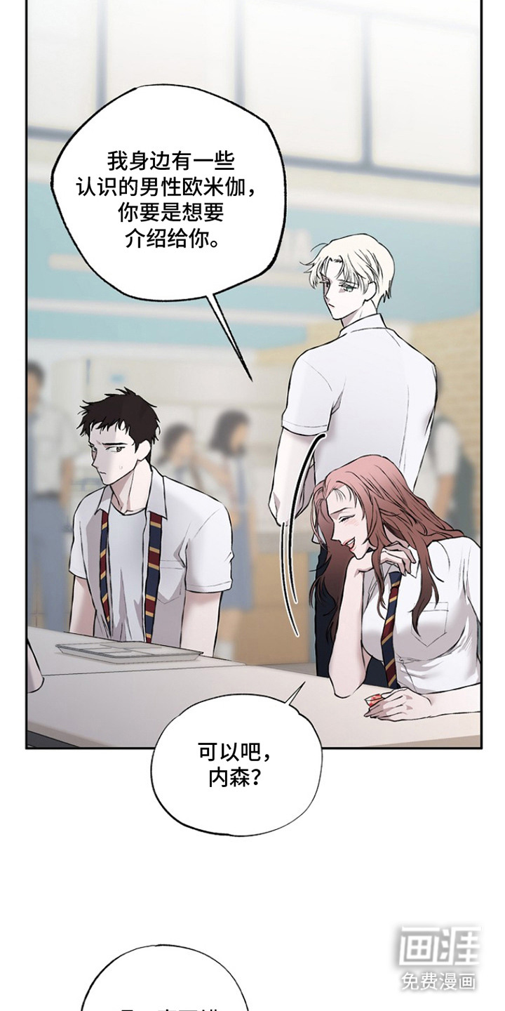 恋爱偏差值漫画-图10