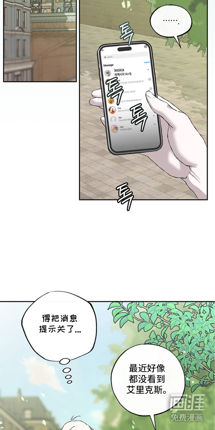恋爱偏差值漫画-图21