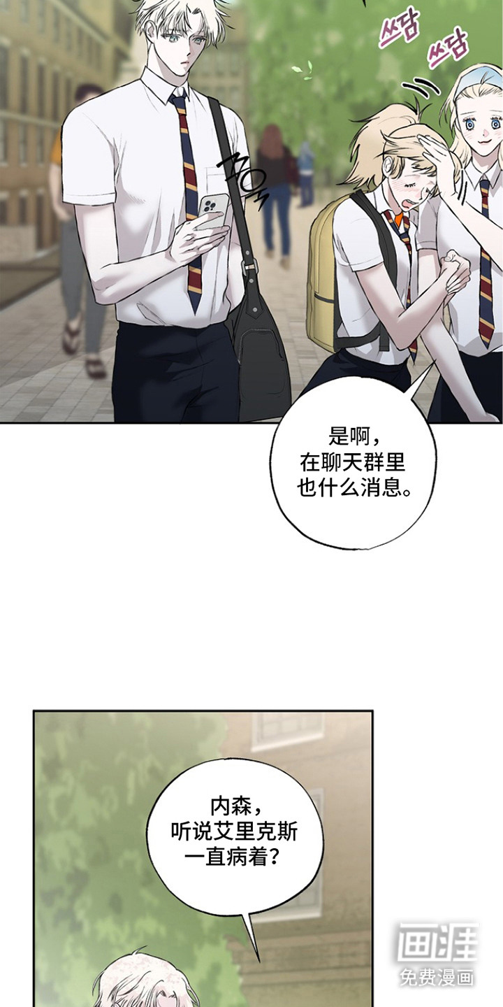 恋爱偏差值漫画-图22