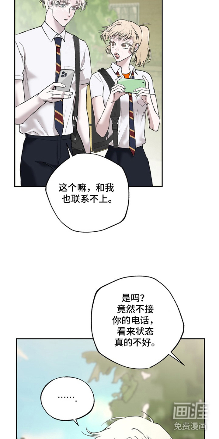 恋爱偏差值漫画-图23