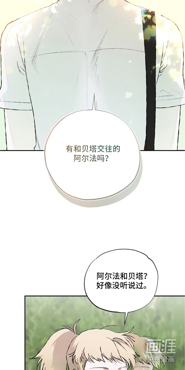 恋爱偏差值漫画-图3