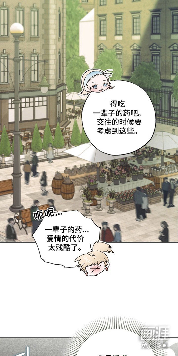 恋爱偏差值漫画-图6