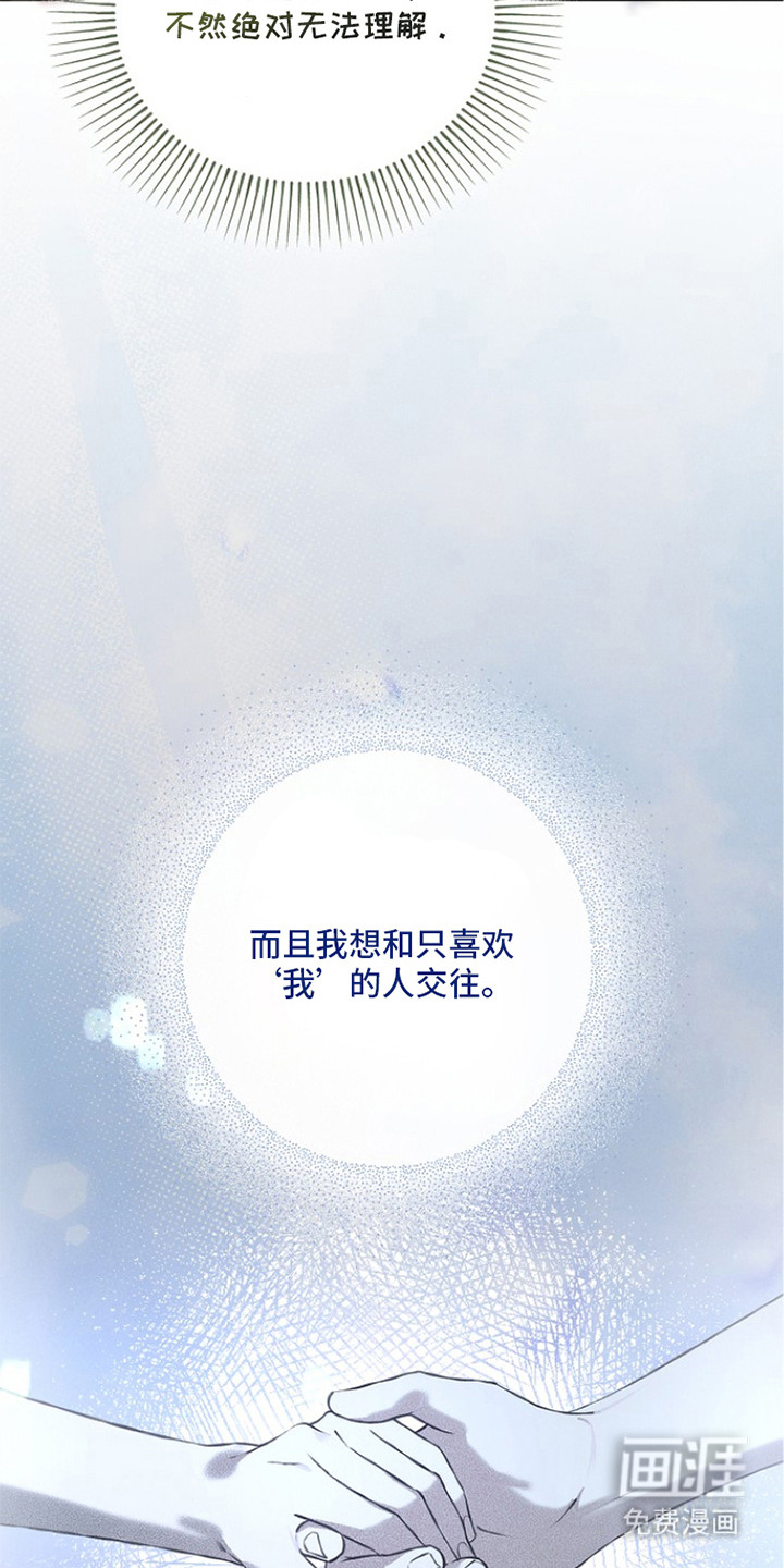 恋爱偏差值漫画-图8