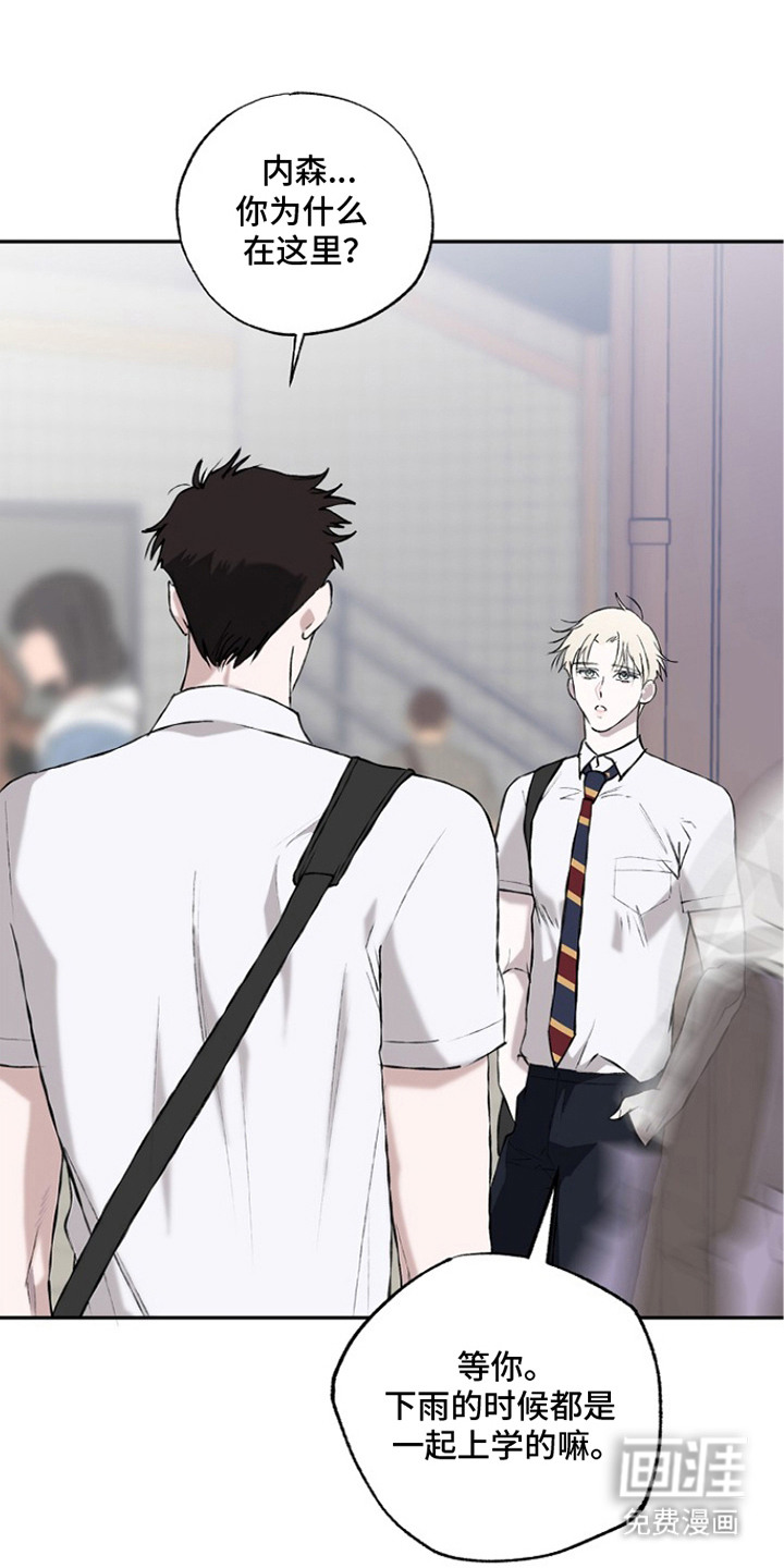 恋爱偏差值漫画-图20