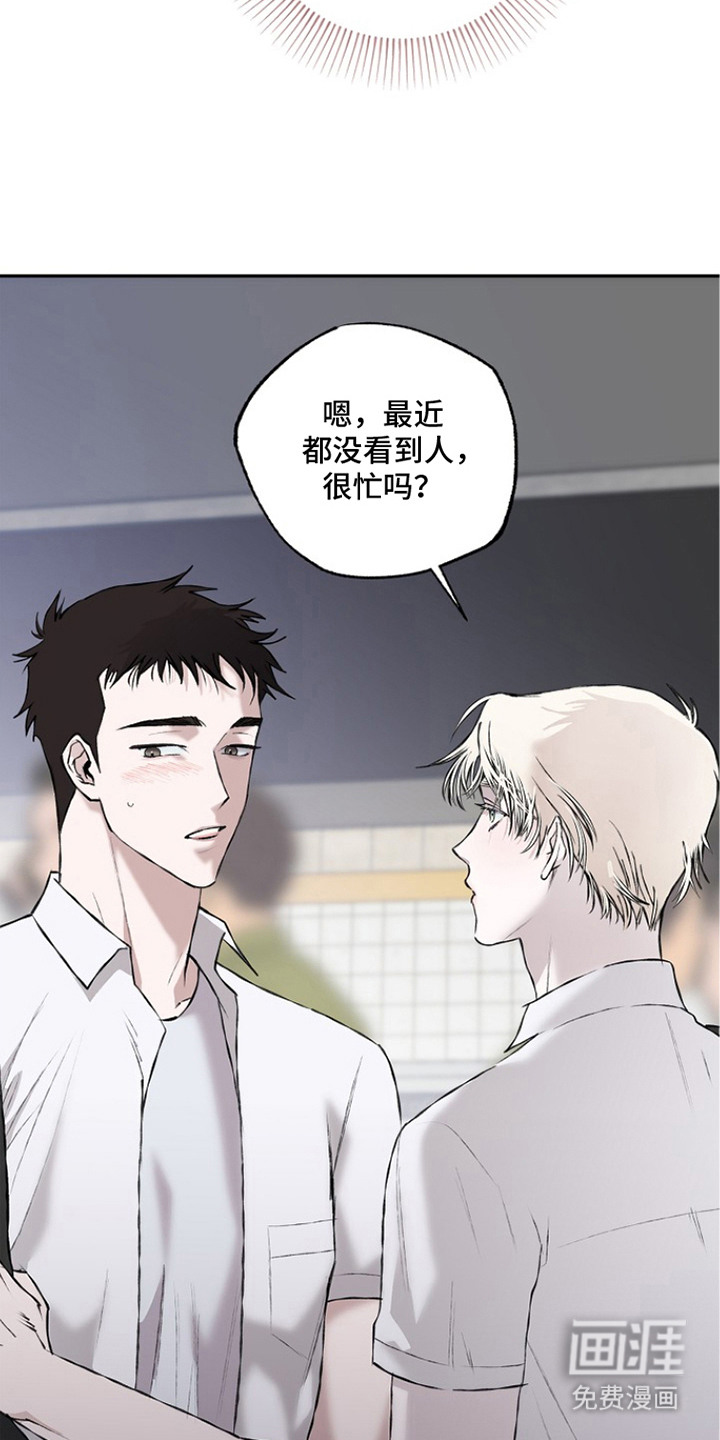 恋爱偏差值漫画-图22