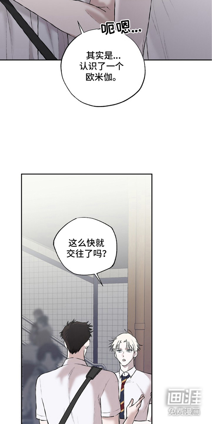 恋爱偏差值漫画-图23