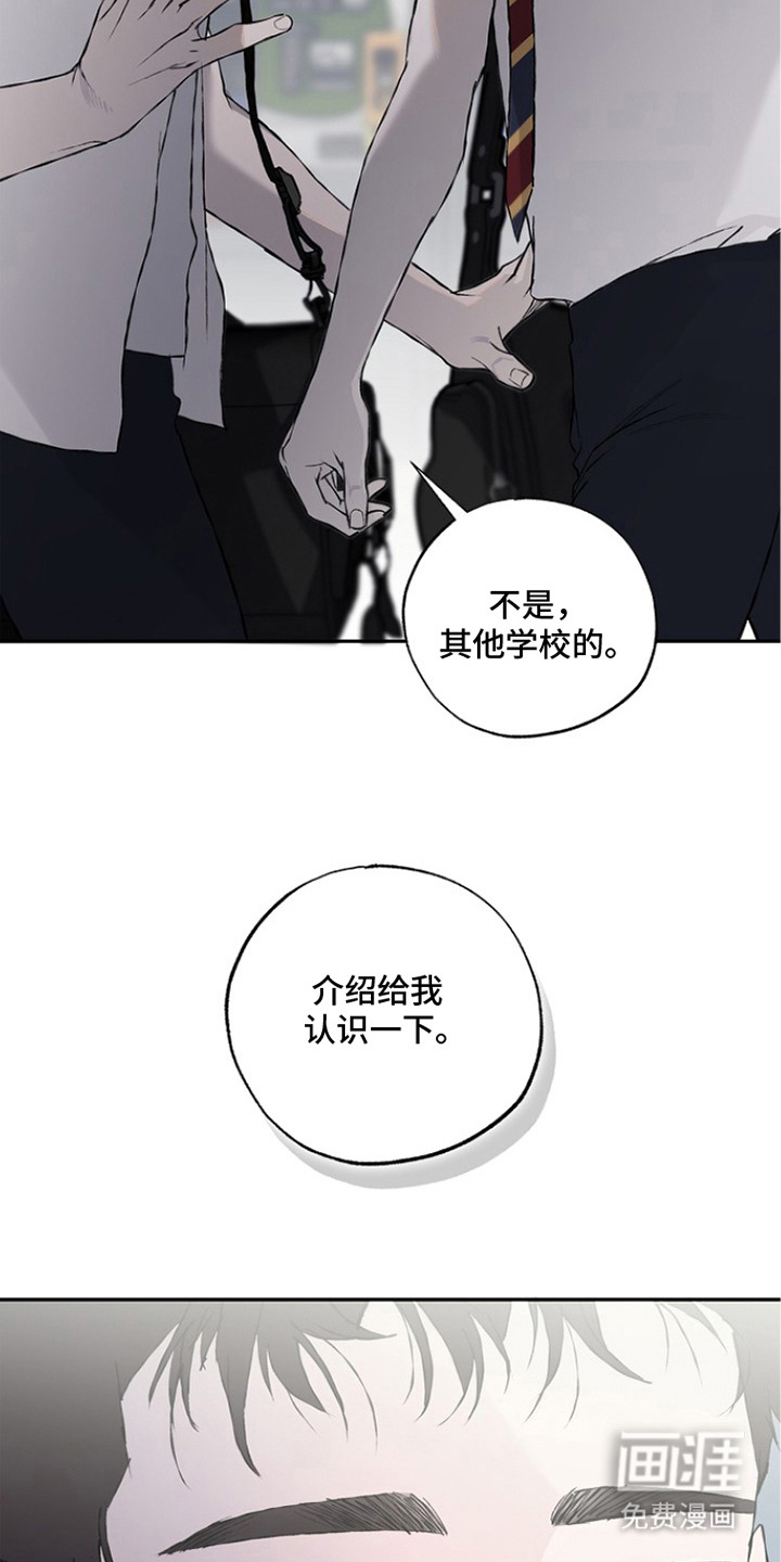 恋爱偏差值漫画-图25