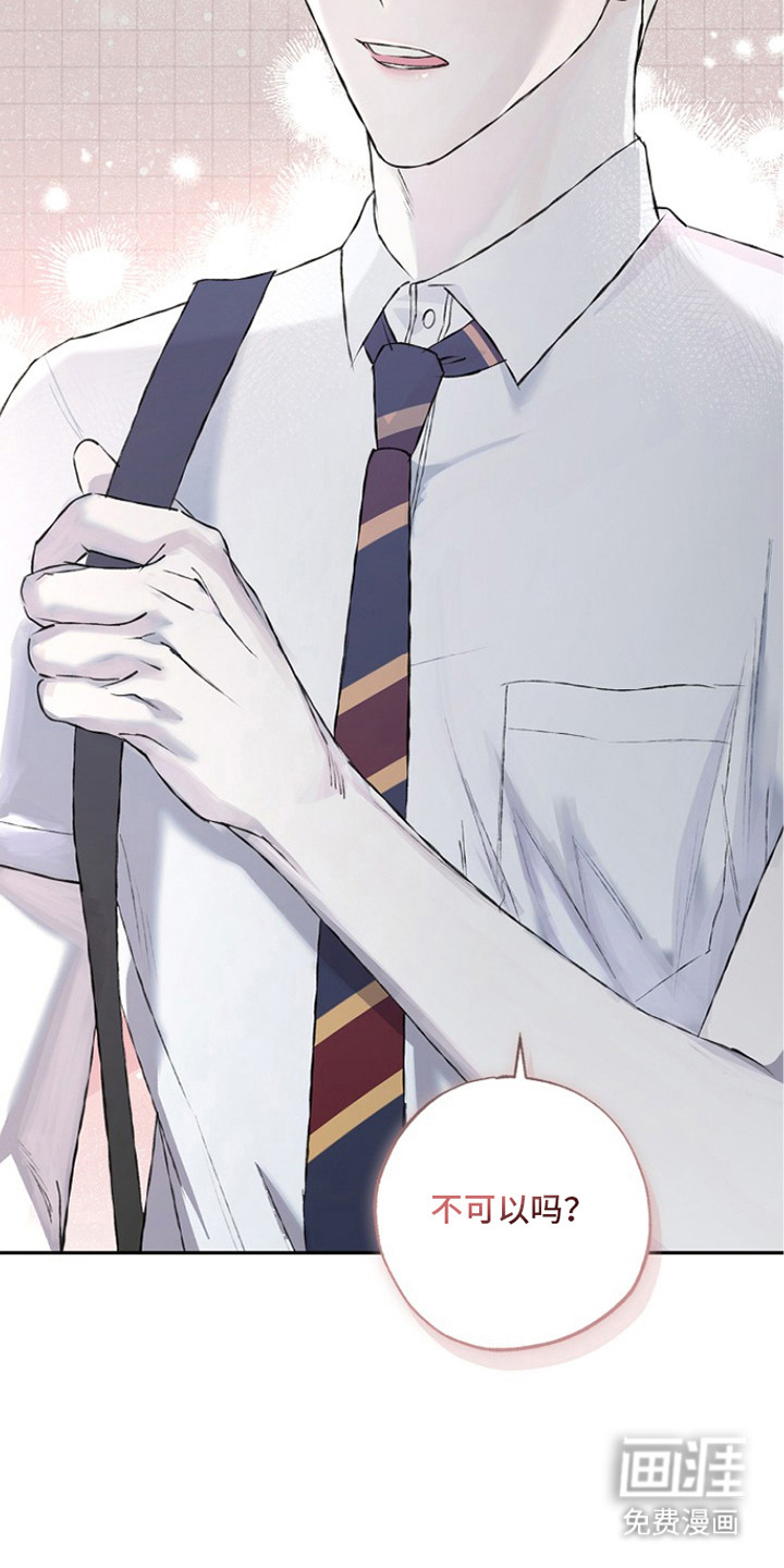 恋爱偏差值漫画-图27