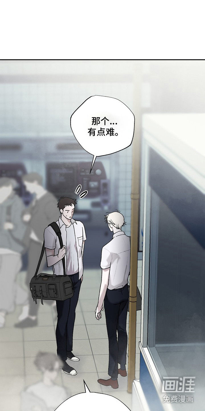 恋爱偏差值第19话第1页